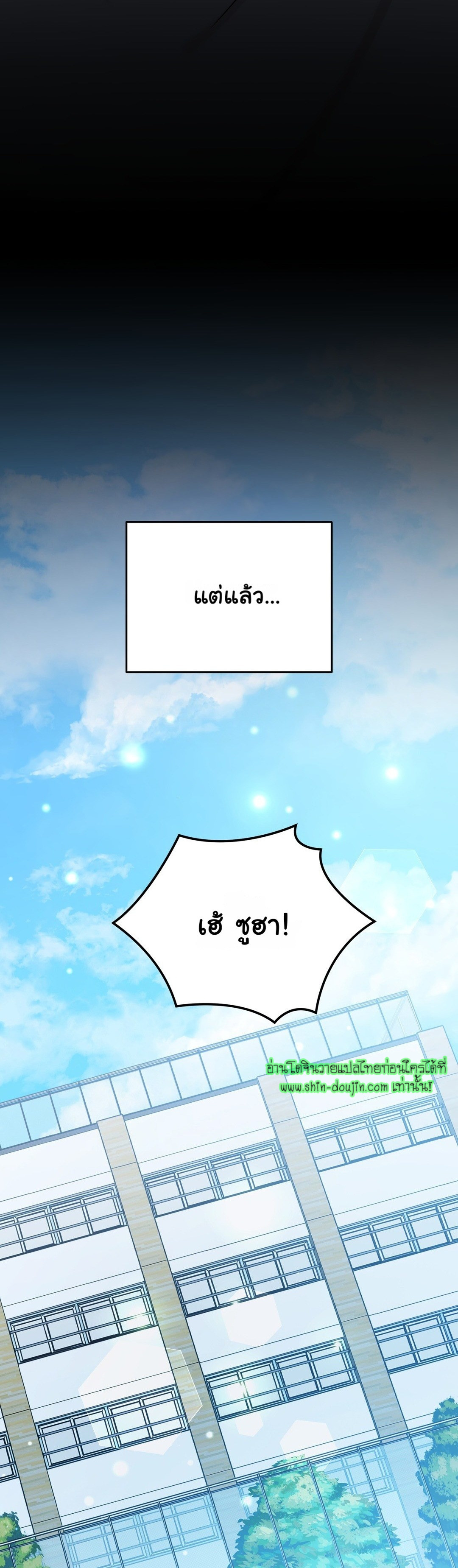 Sleepless Night EP 6